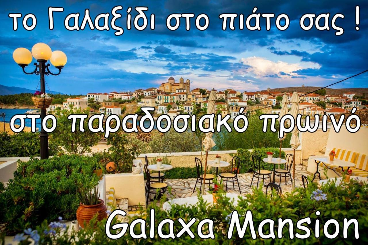 Galaxa Mansion Ξενοδοχείο Γαλαξίδι Δωμάτιο φωτογραφία